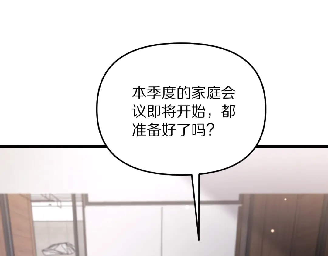 第246话 得意就会忘形 第15页