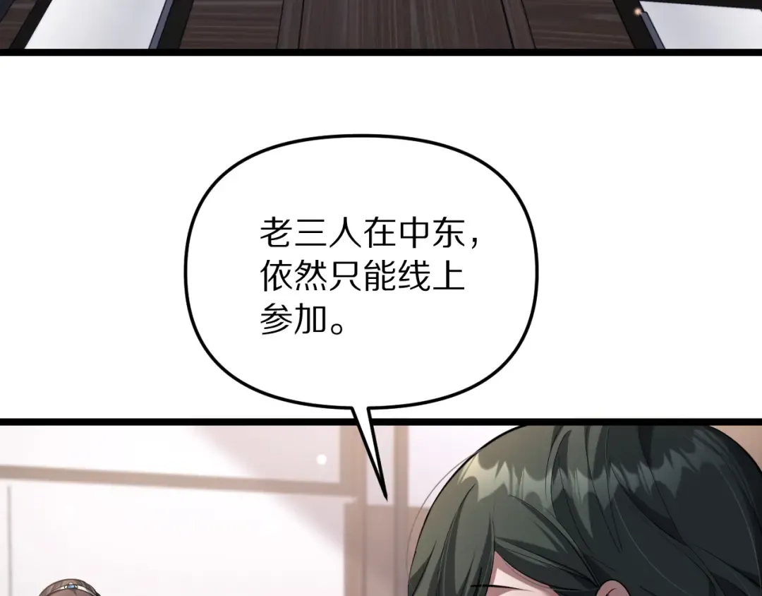 第246话 得意就会忘形 第17页
