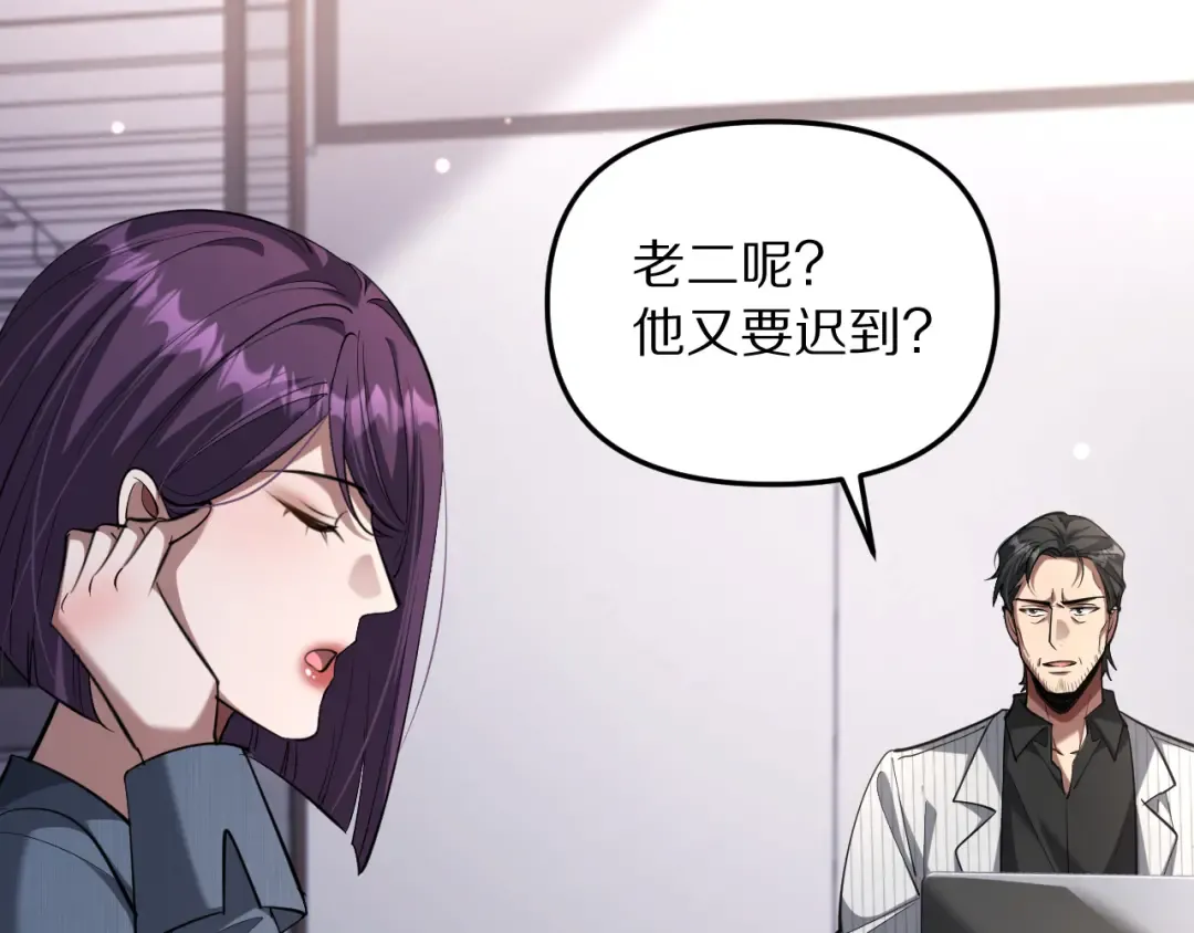 第246话 得意就会忘形 第19页