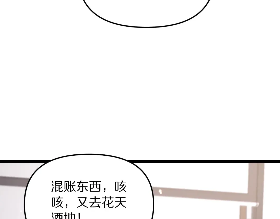 第246话 得意就会忘形 第21页