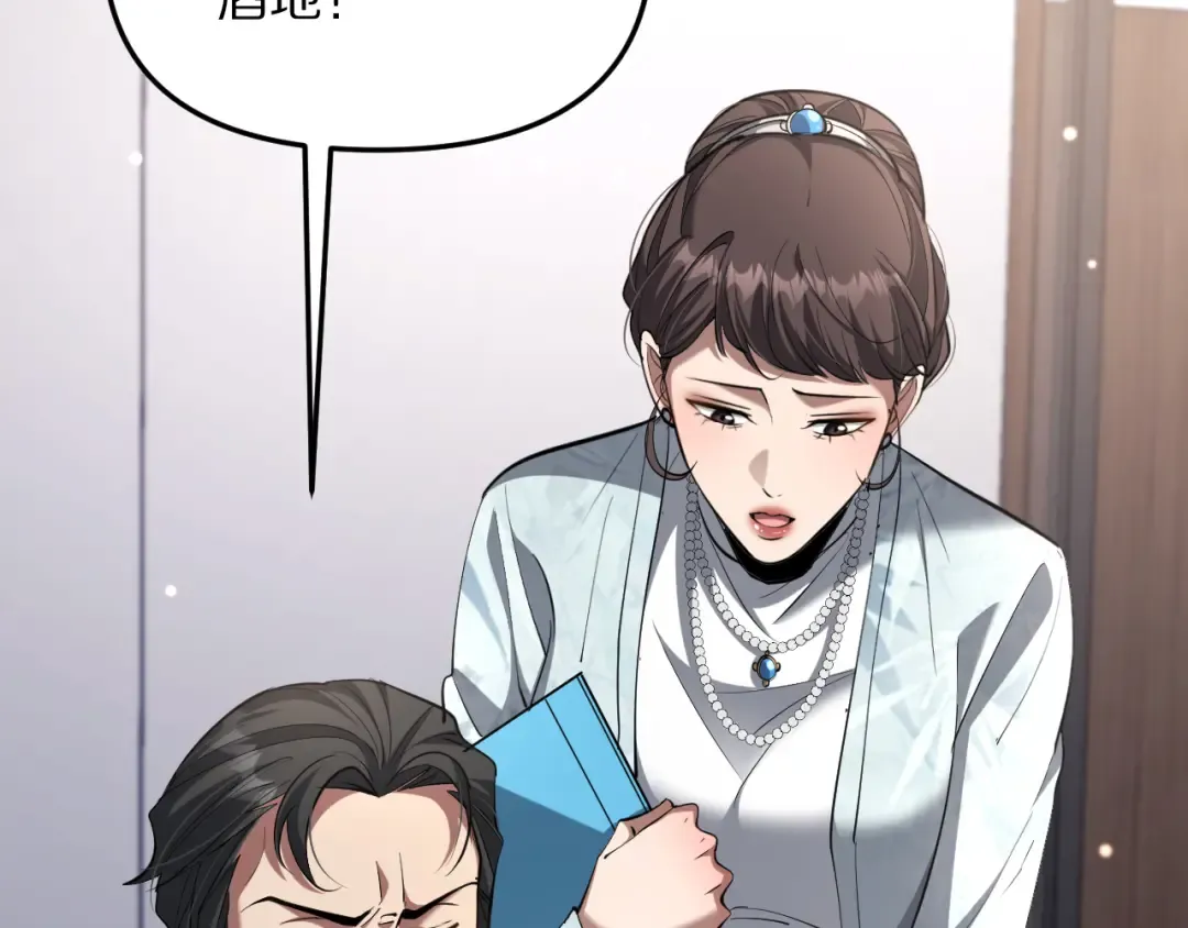 第246话 得意就会忘形 第22页