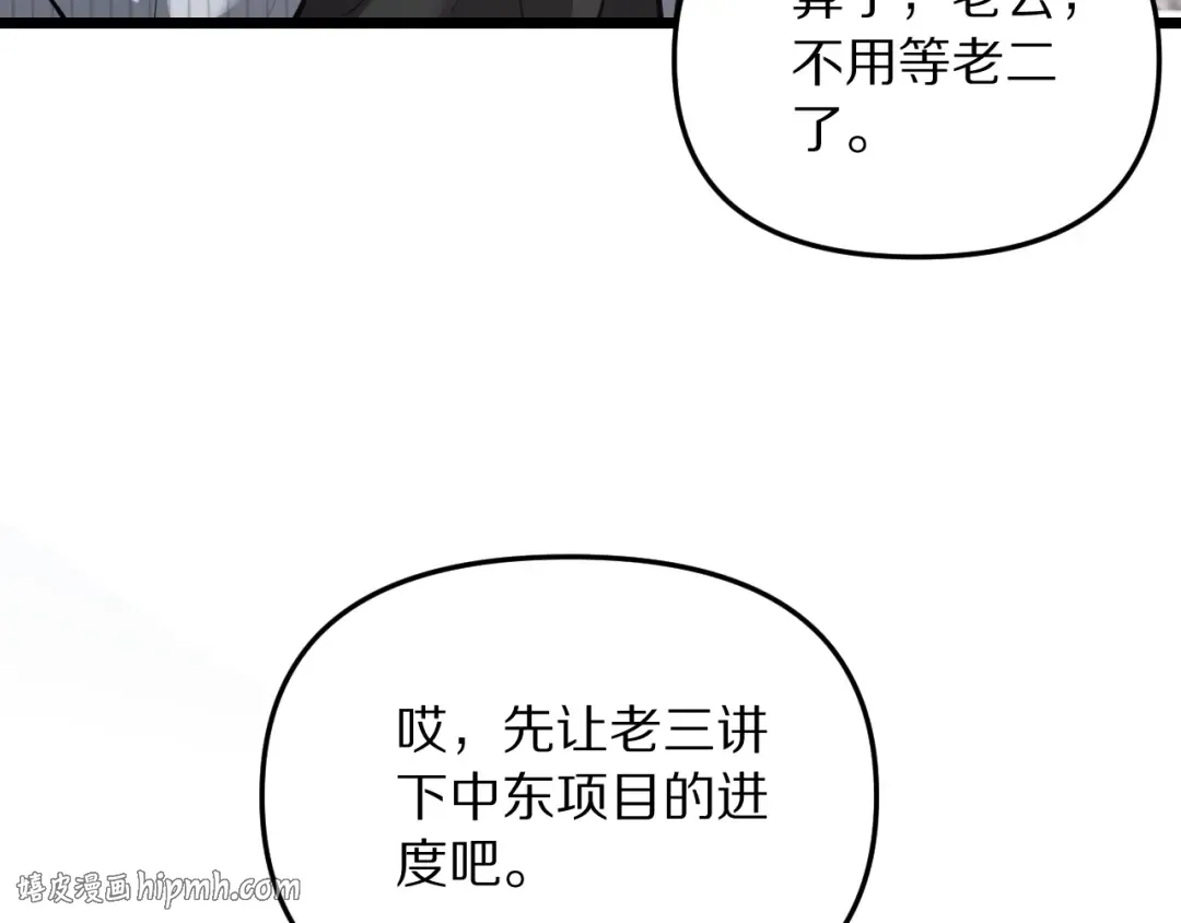 第246话 得意就会忘形 第24页