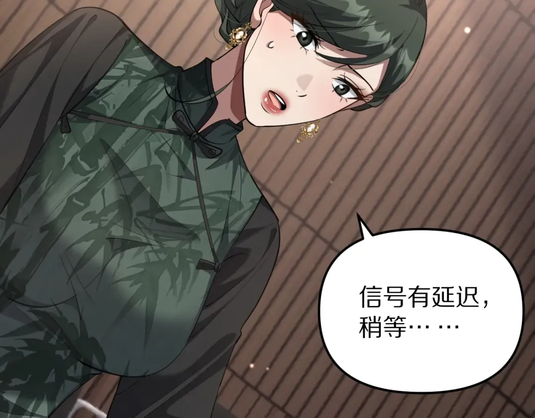 第246话 得意就会忘形 第26页