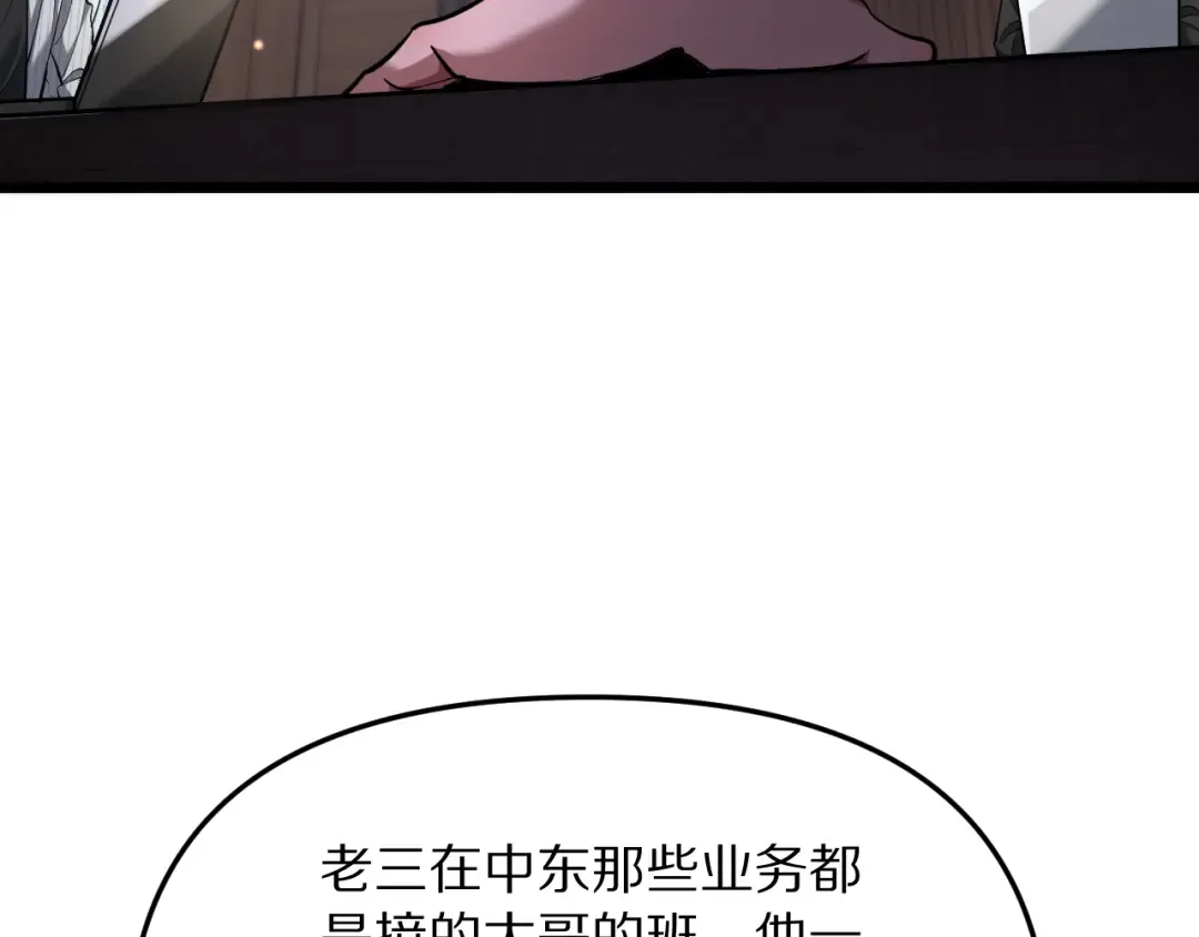 第246话 得意就会忘形 第30页