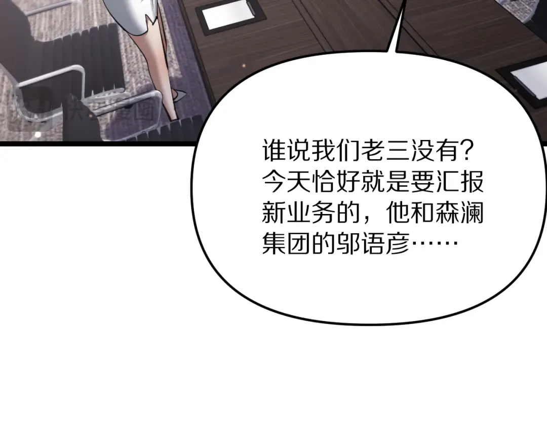 第246话 得意就会忘形 第36页