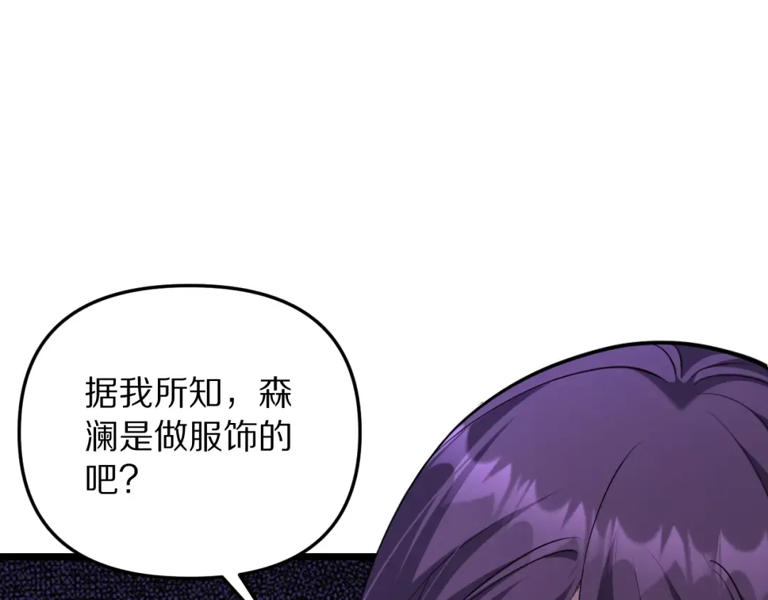 第246话 得意就会忘形 第37页