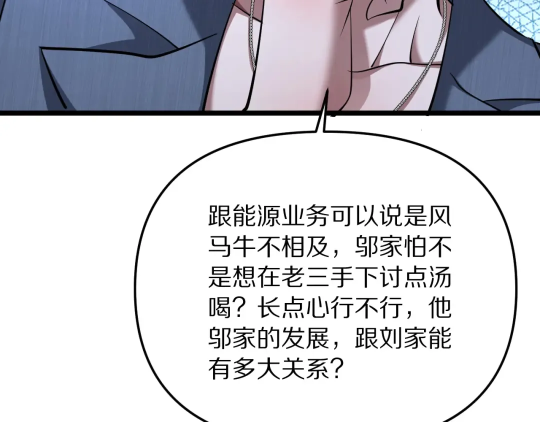 第246话 得意就会忘形 第39页