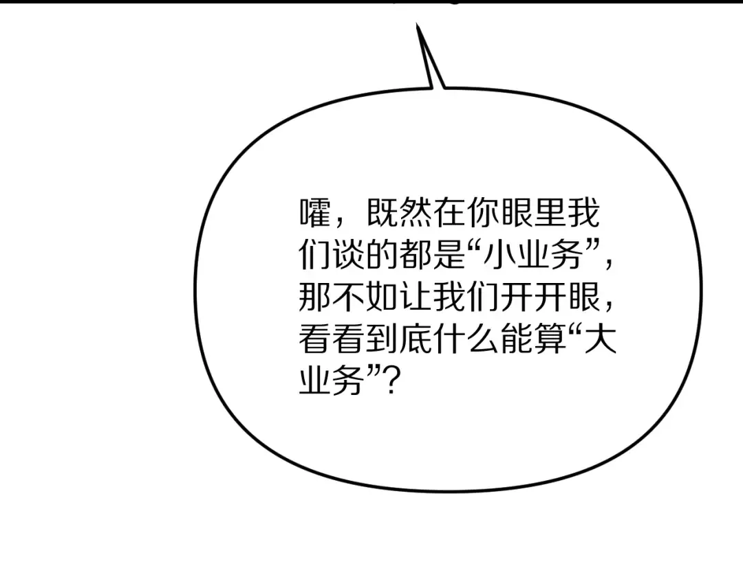 第246话 得意就会忘形 第41页