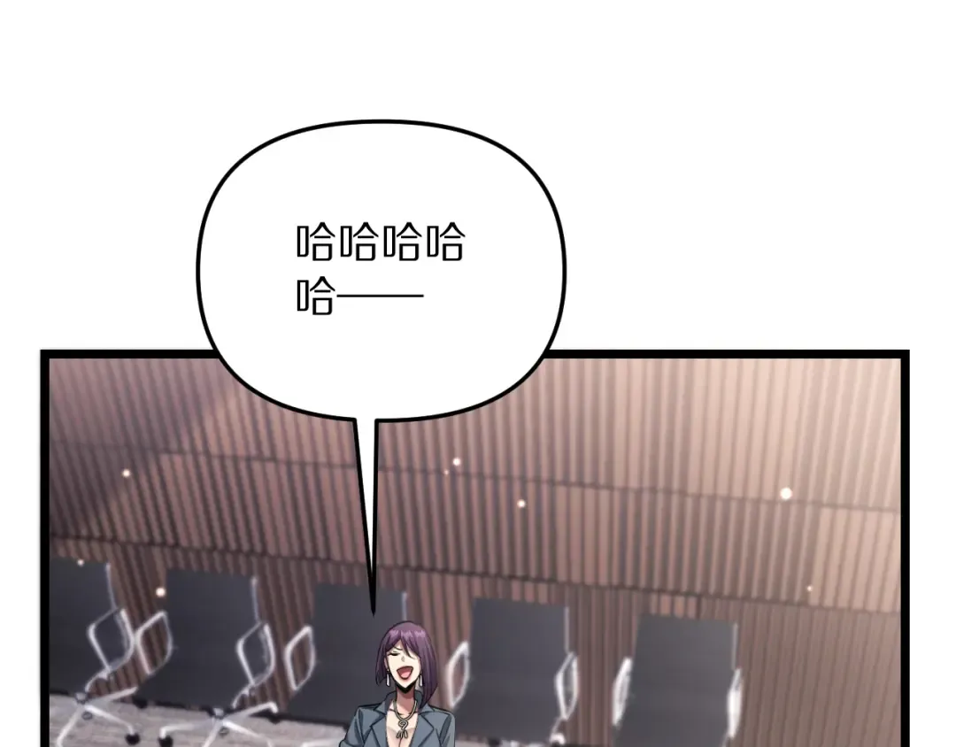 第246话 得意就会忘形 第42页