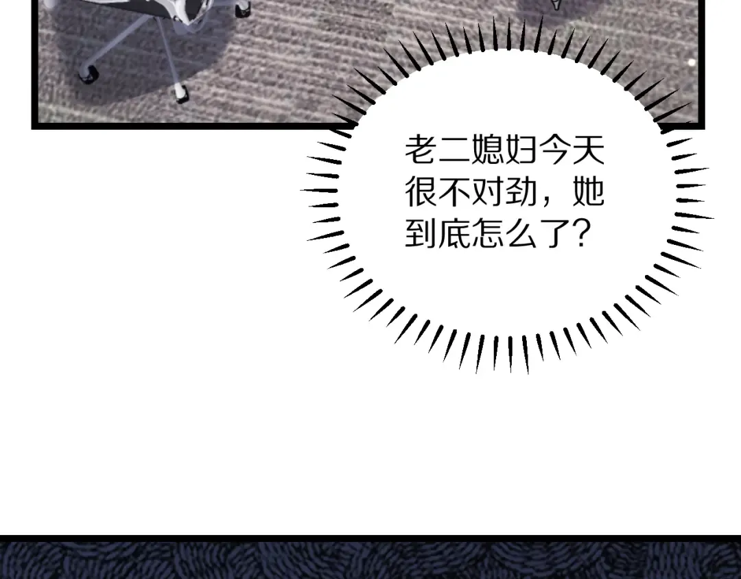 第246话 得意就会忘形 第44页
