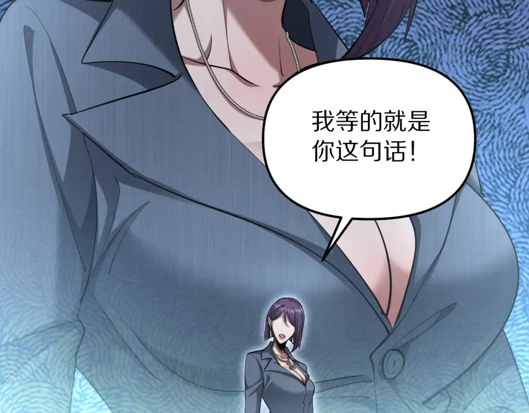 第246话 得意就会忘形 第46页
