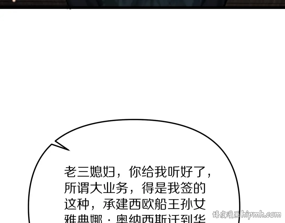 第246话 得意就会忘形 第48页