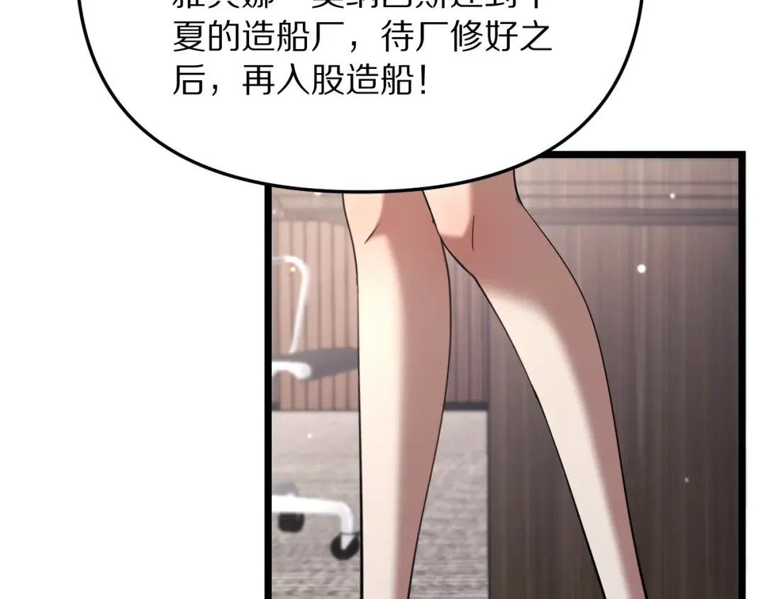 第246话 得意就会忘形 第49页