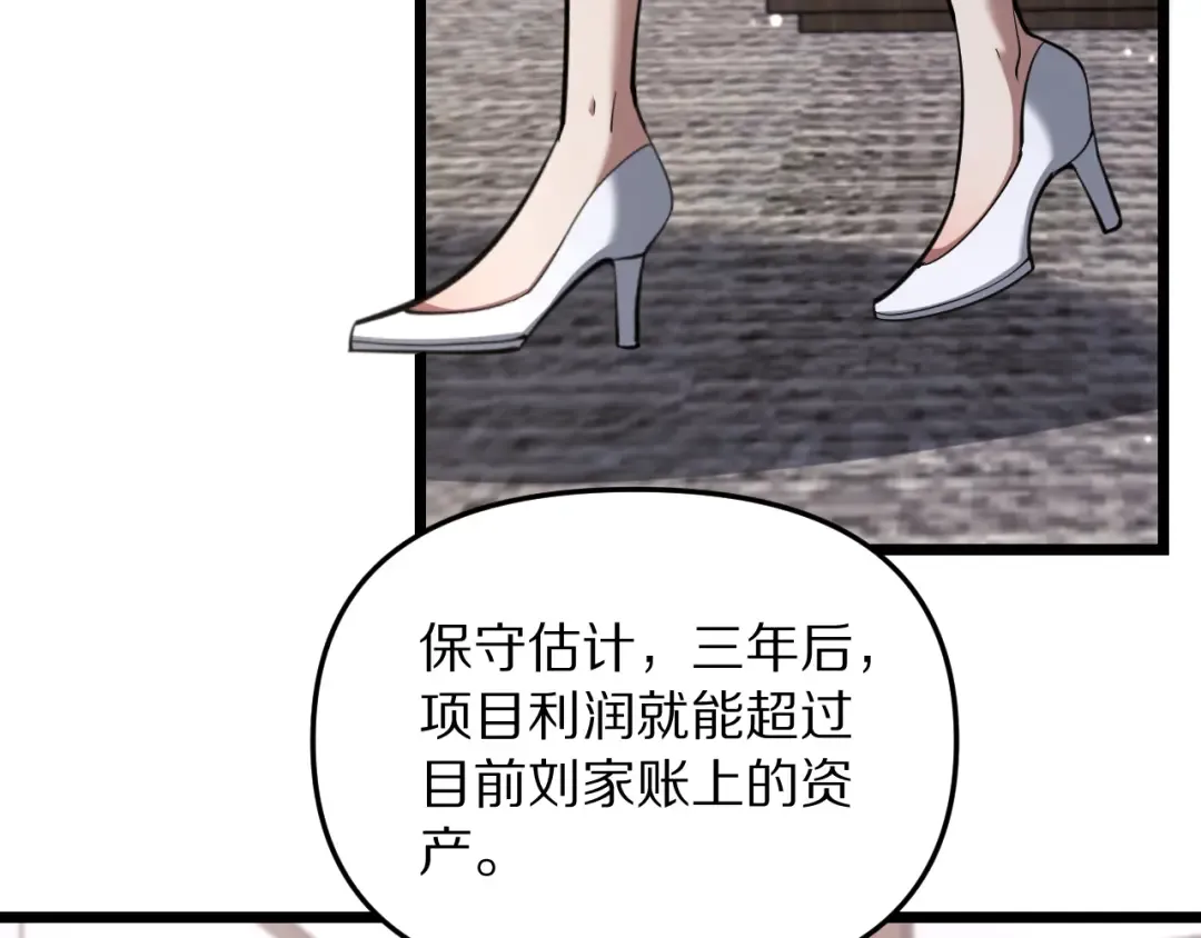第246话 得意就会忘形 第50页