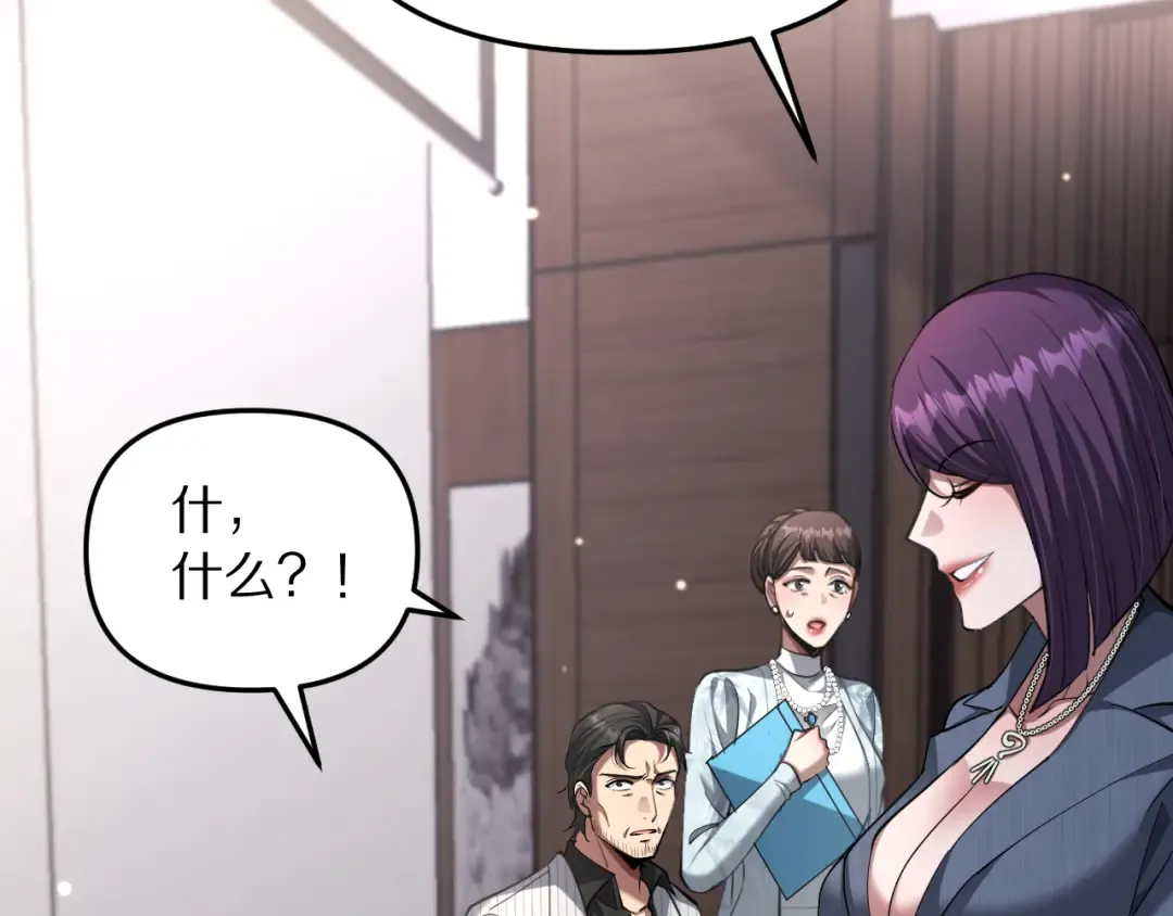 第246话 得意就会忘形 第51页