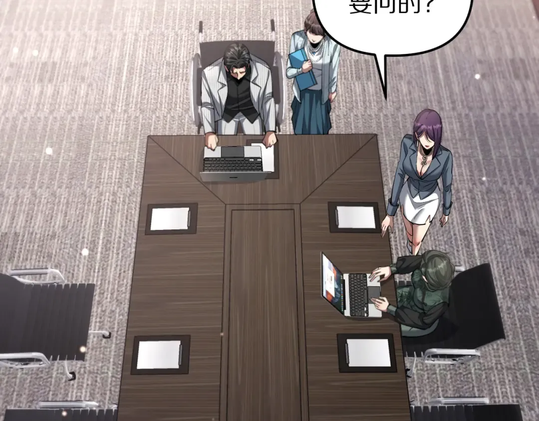 第246话 得意就会忘形 第54页
