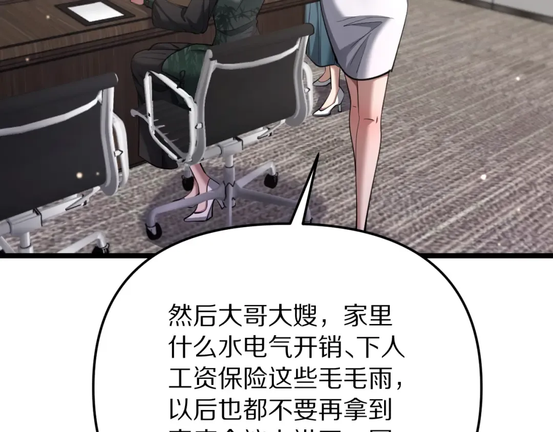 第246话 得意就会忘形 第61页