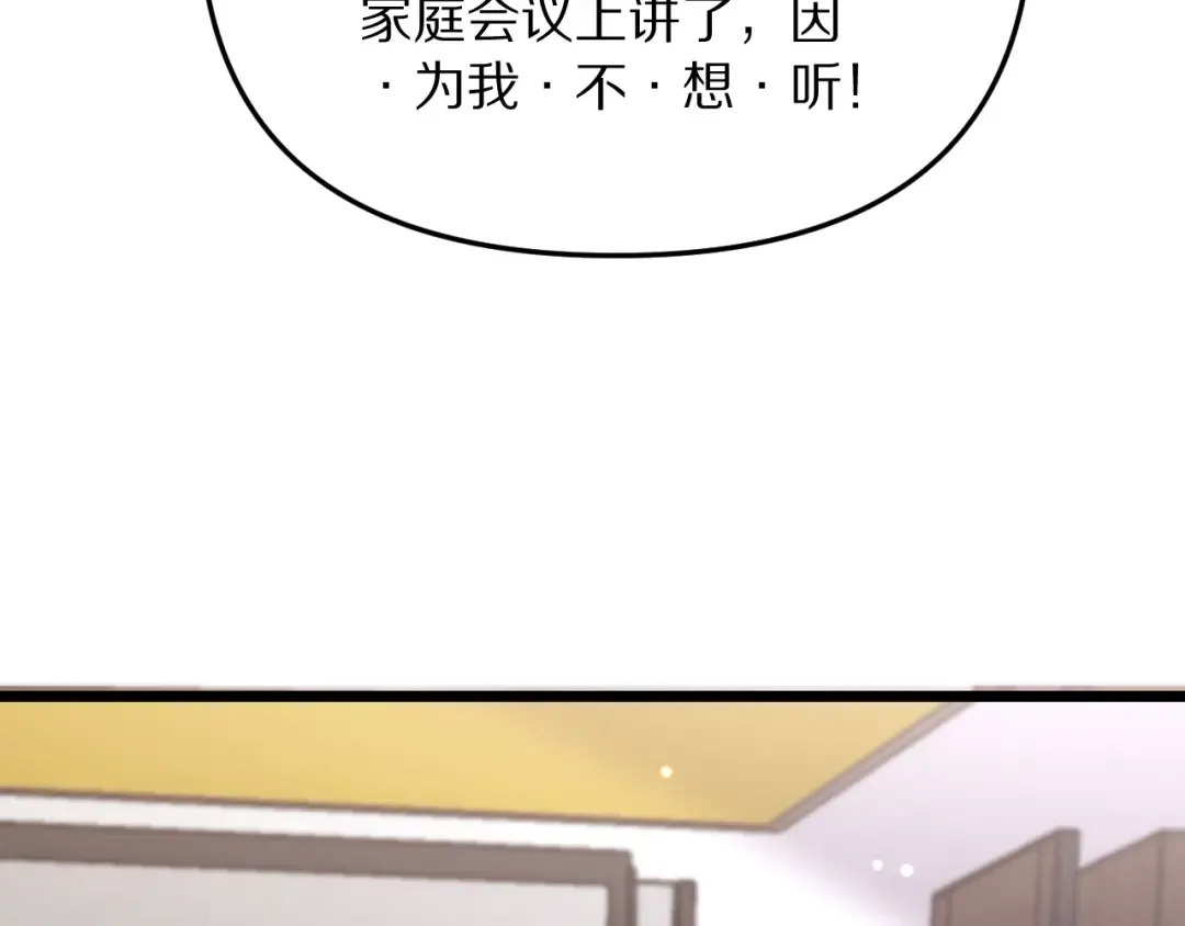 第246话 得意就会忘形 第62页