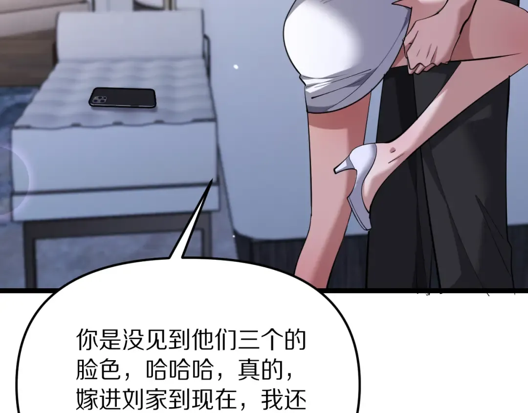 第246话 得意就会忘形 第71页