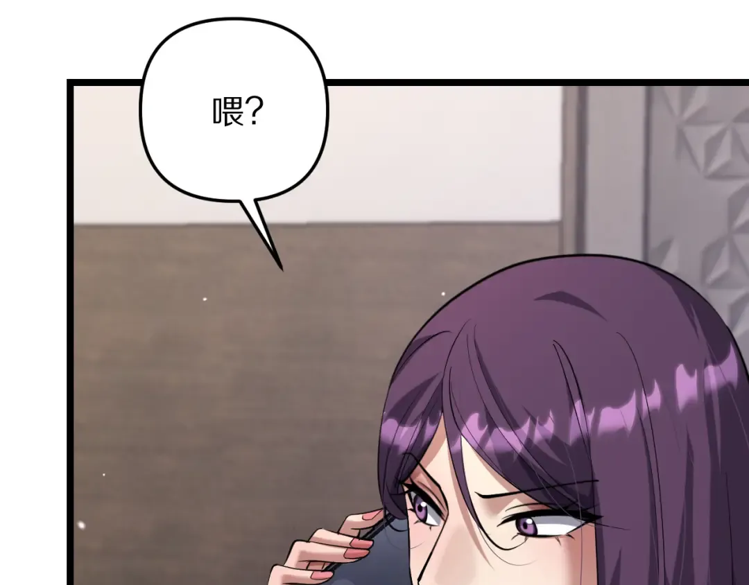 第246话 得意就会忘形 第79页