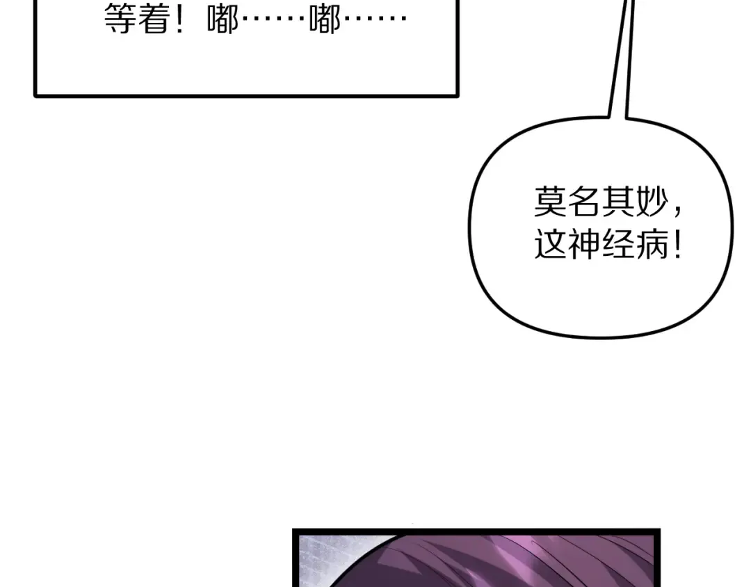 第246话 得意就会忘形 第86页