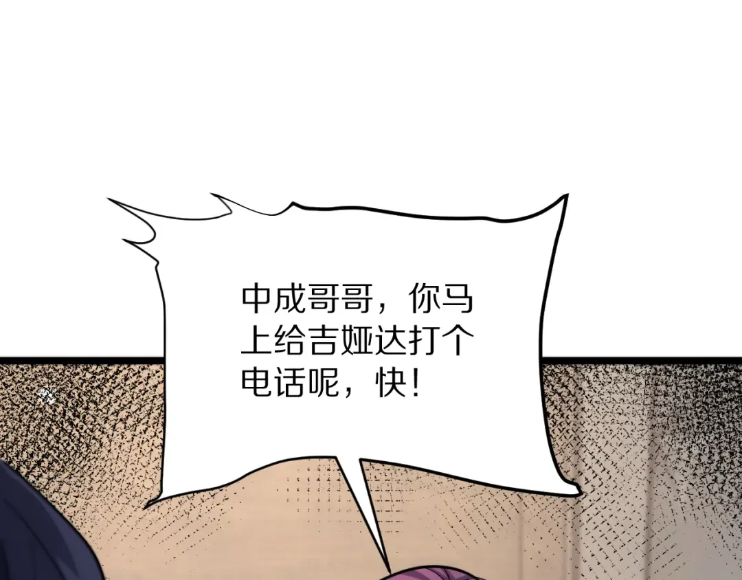 第246话 得意就会忘形 第89页