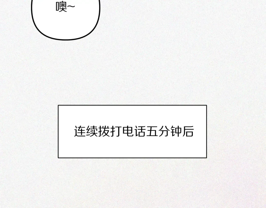 第246话 得意就会忘形 第92页