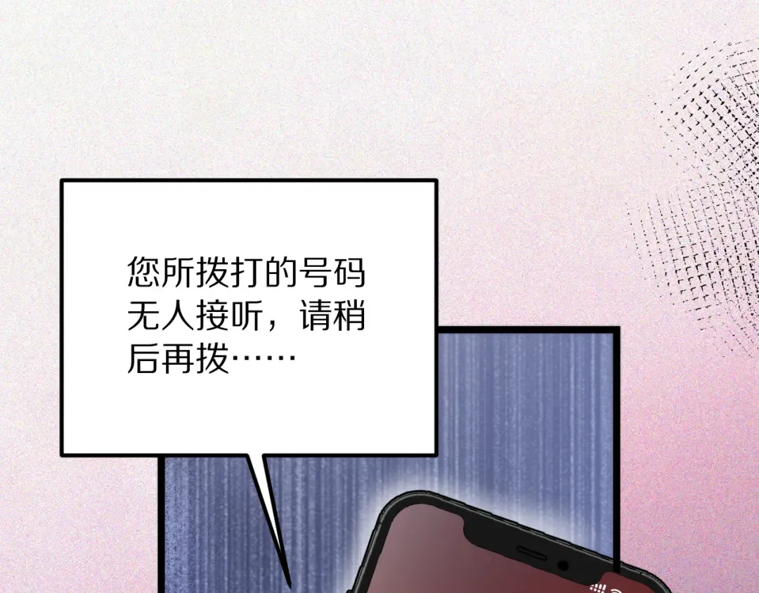第246话 得意就会忘形 第93页
