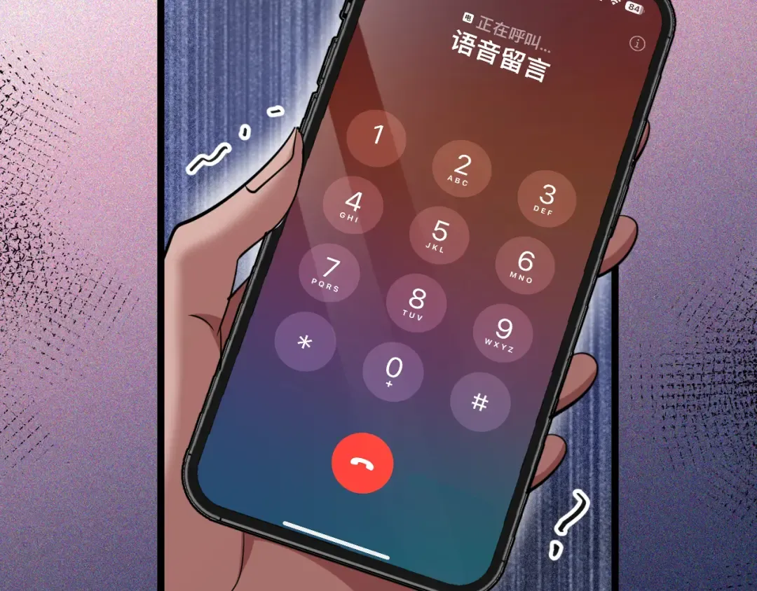 第246话 得意就会忘形 第94页