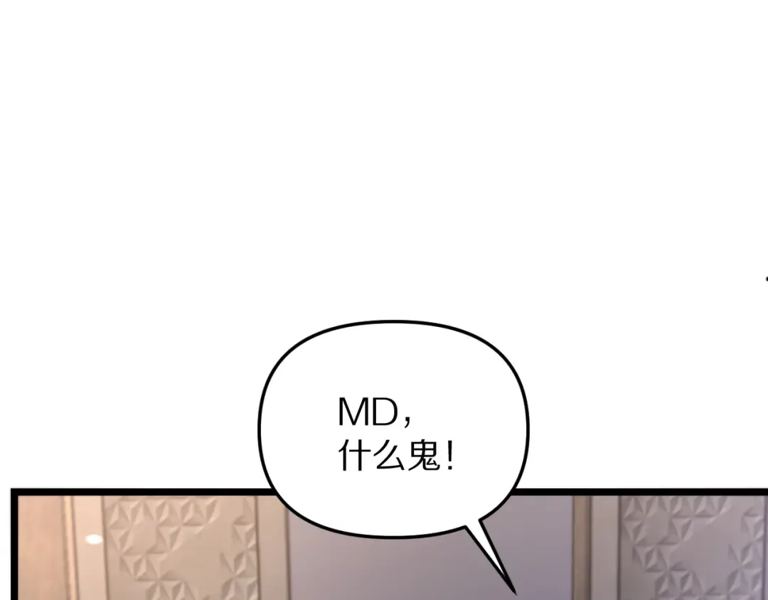 第246话 得意就会忘形 第97页