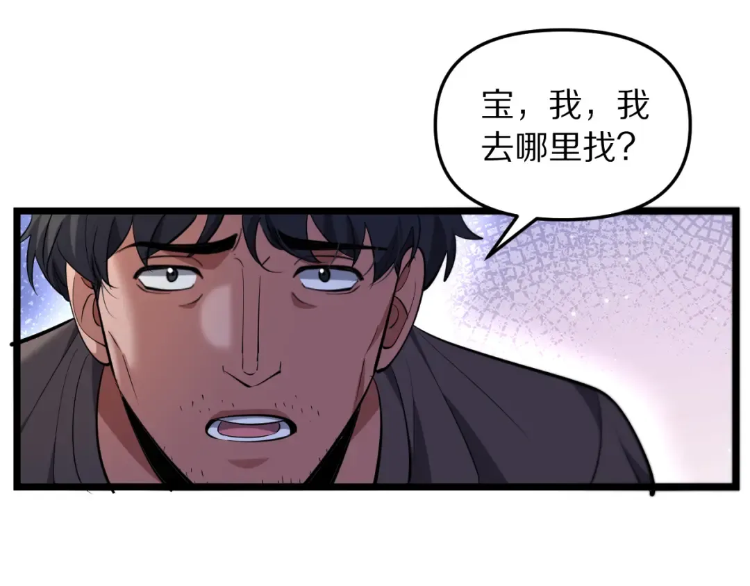 第246话 得意就会忘形 第102页