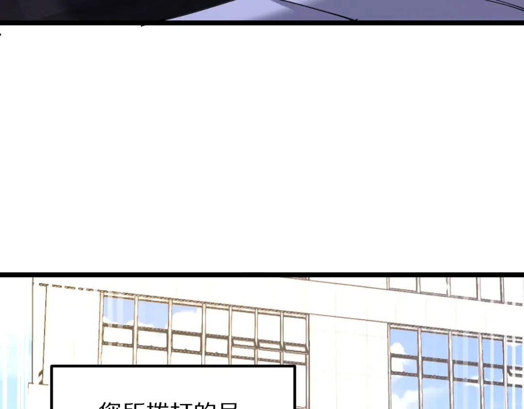 第246话 得意就会忘形 第106页