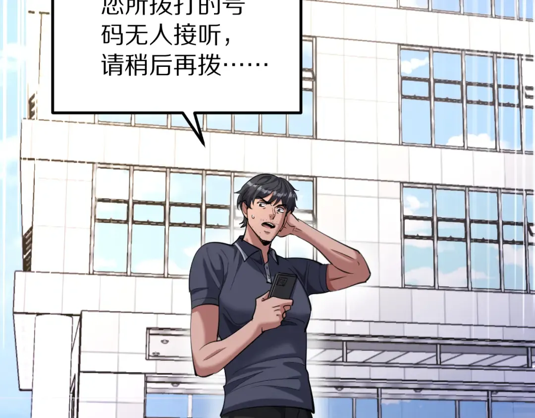第246话 得意就会忘形 第107页