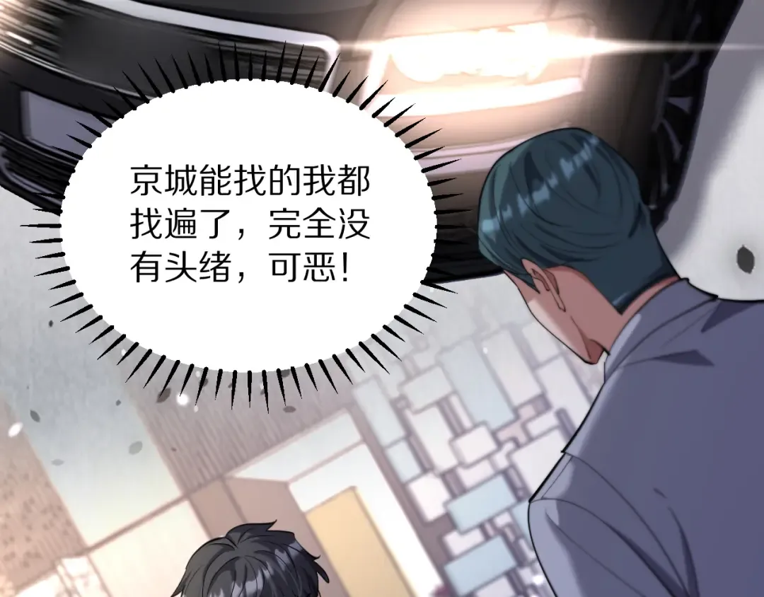 第246话 得意就会忘形 第109页