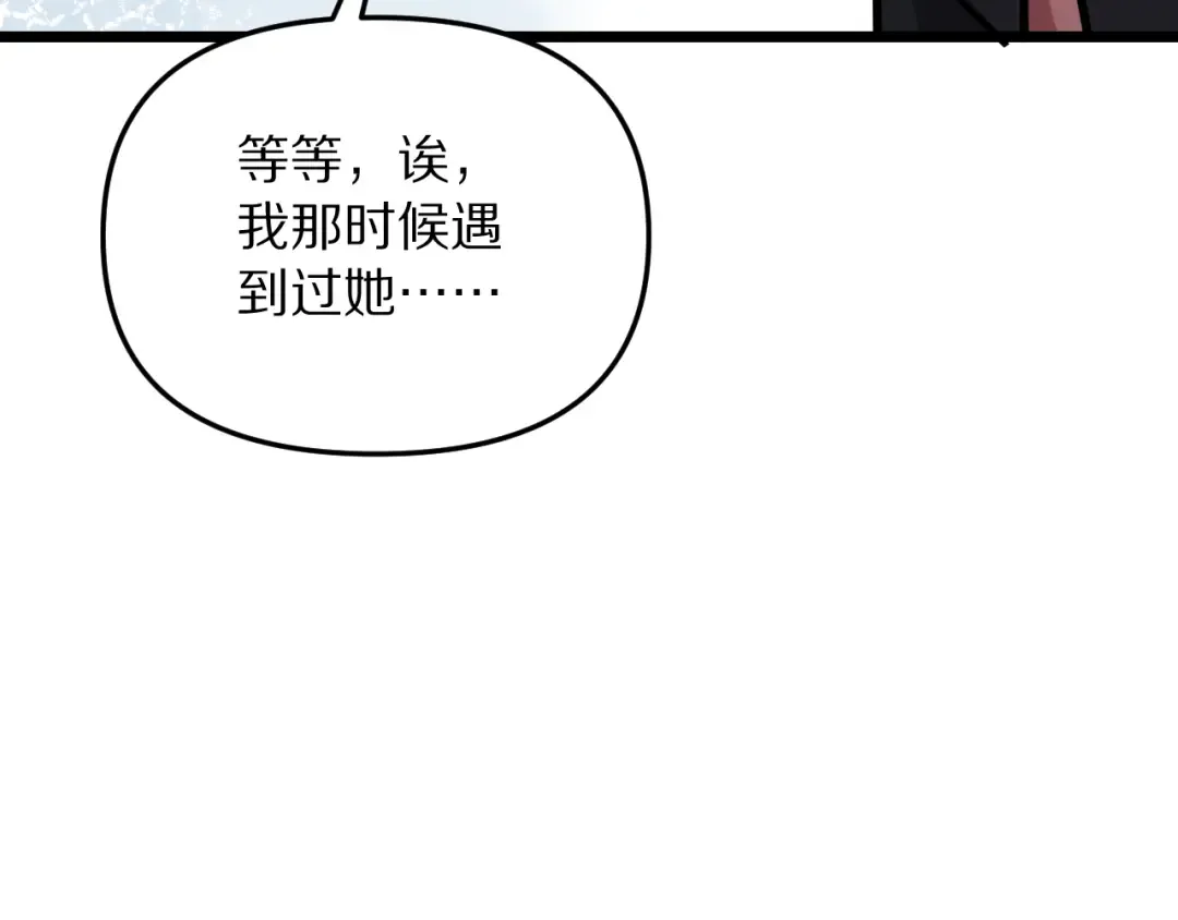 第246话 得意就会忘形 第118页