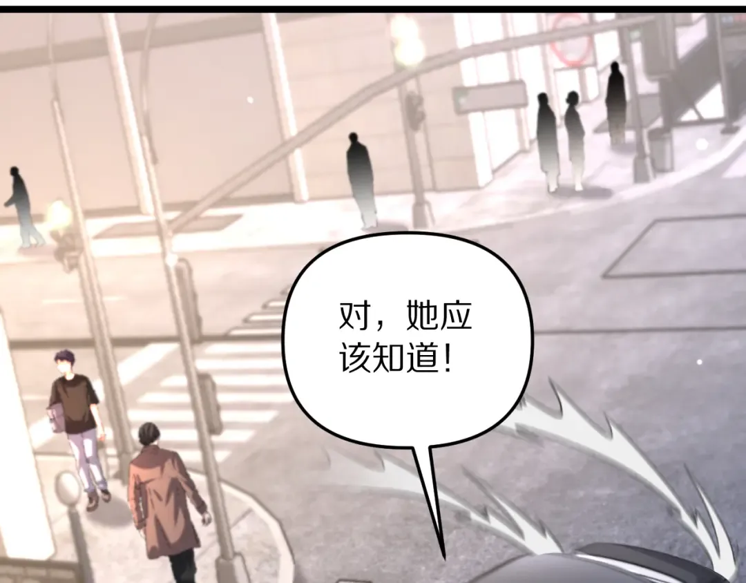 第246话 得意就会忘形 第119页
