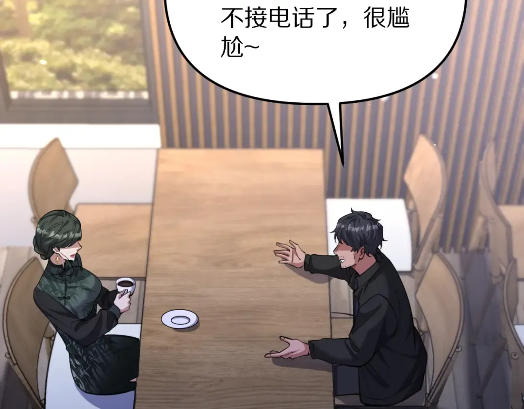 第246话 得意就会忘形 第123页