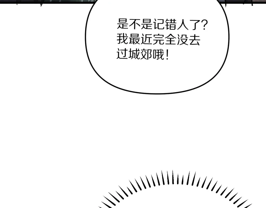 第246话 得意就会忘形 第130页