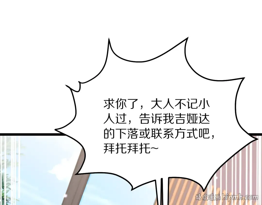 第246话 得意就会忘形 第136页