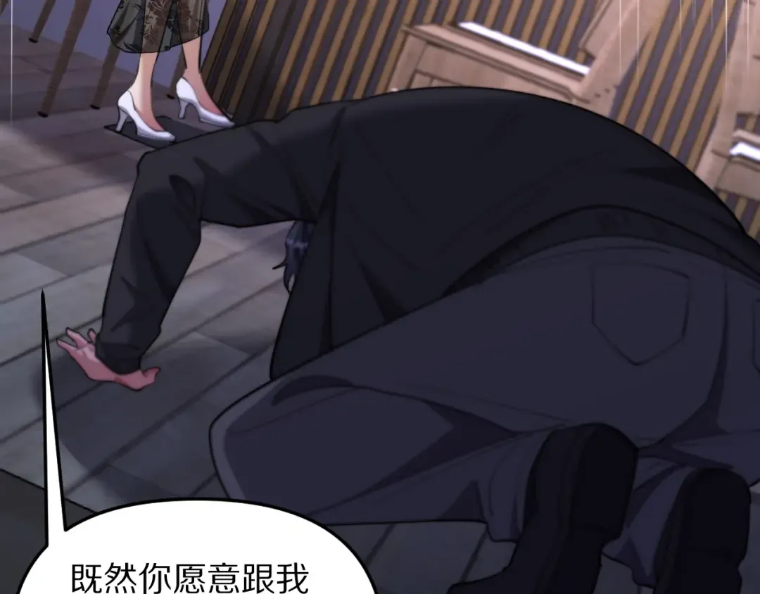 第246话 得意就会忘形 第138页