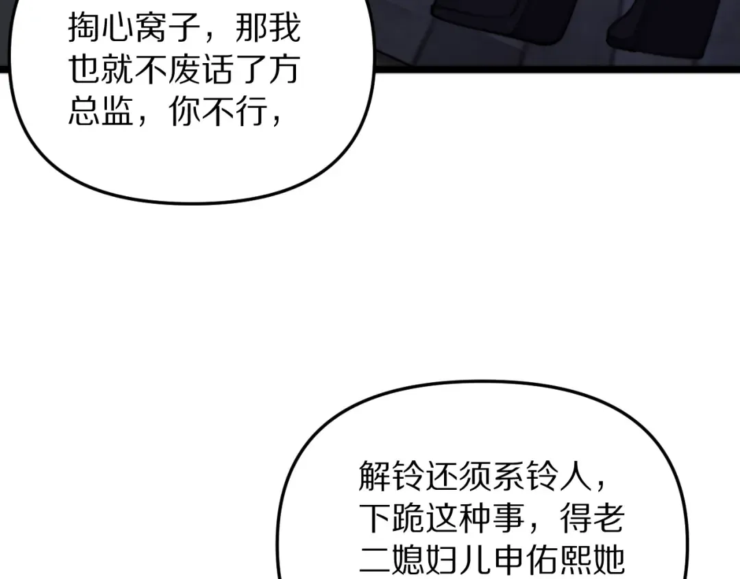 第246话 得意就会忘形 第139页