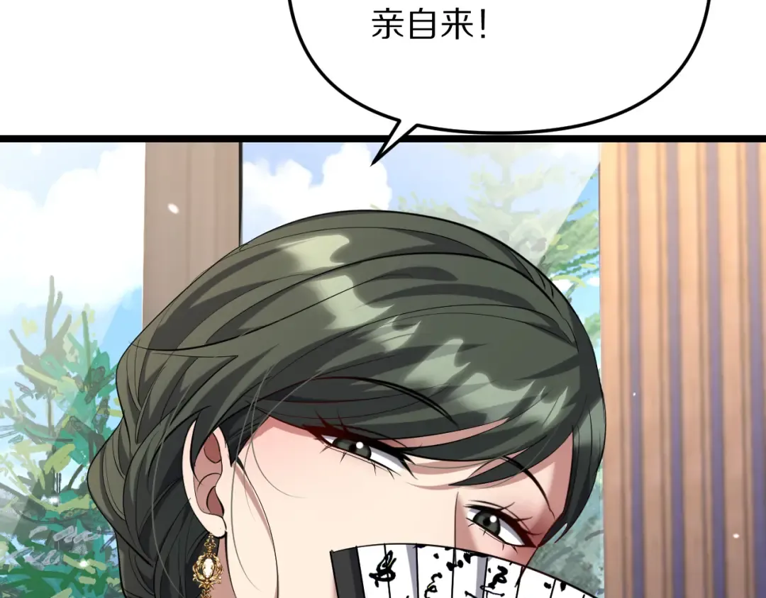 第246话 得意就会忘形 第140页