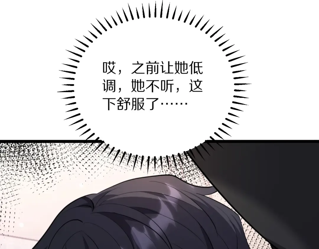 第246话 得意就会忘形 第142页