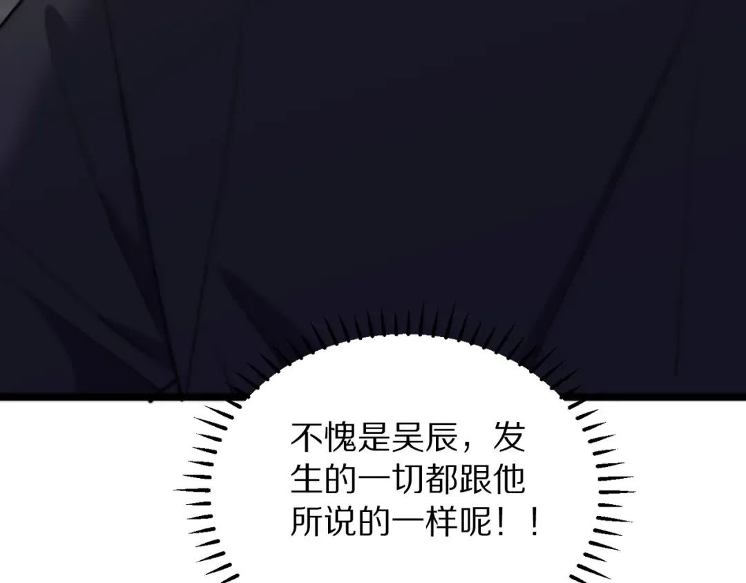 第246话 得意就会忘形 第148页