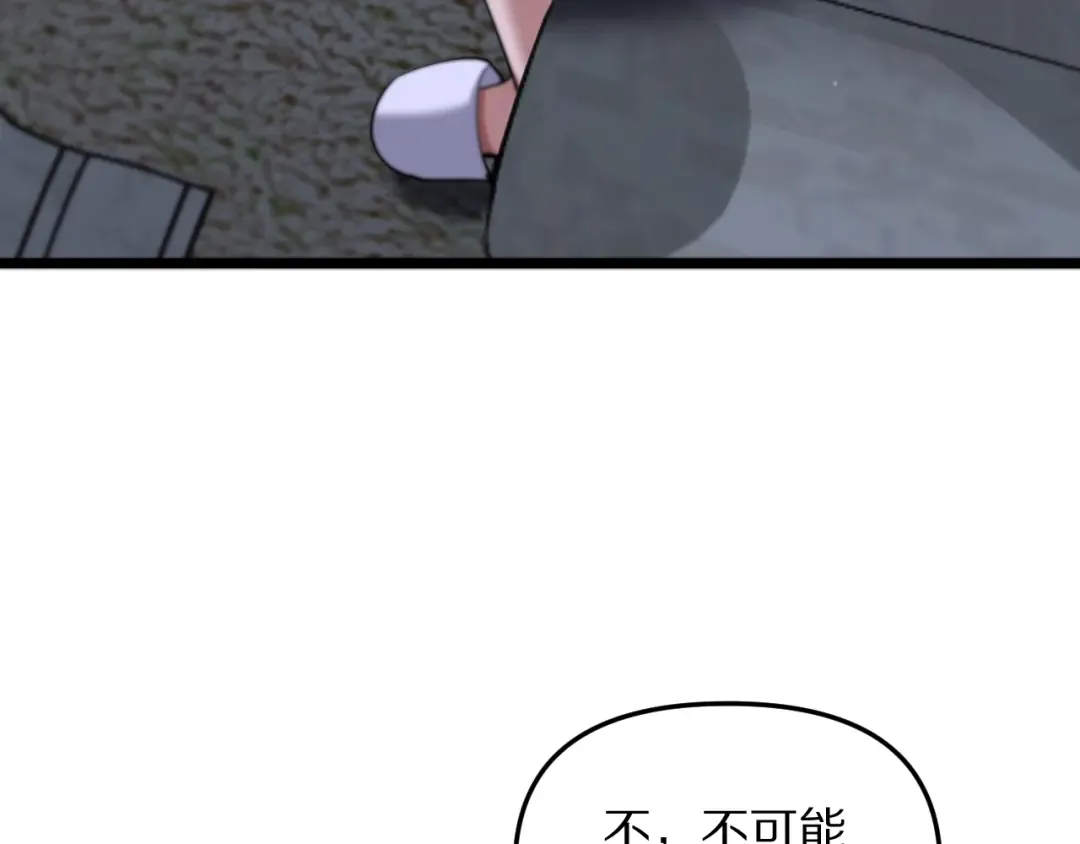 第247话 所谓毒妇 第7页
