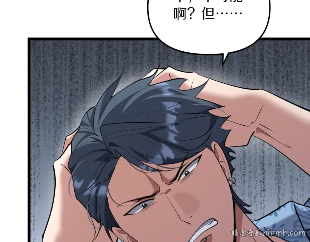 第247话 所谓毒妇 第8页