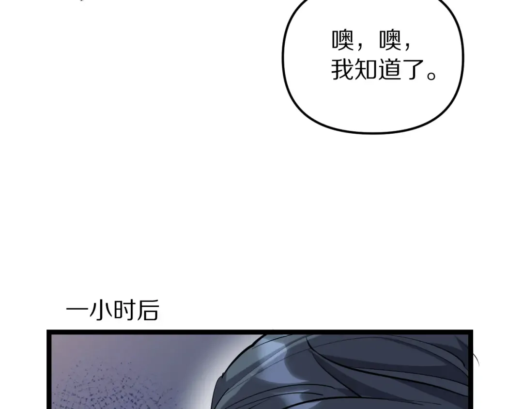 第247话 所谓毒妇 第13页