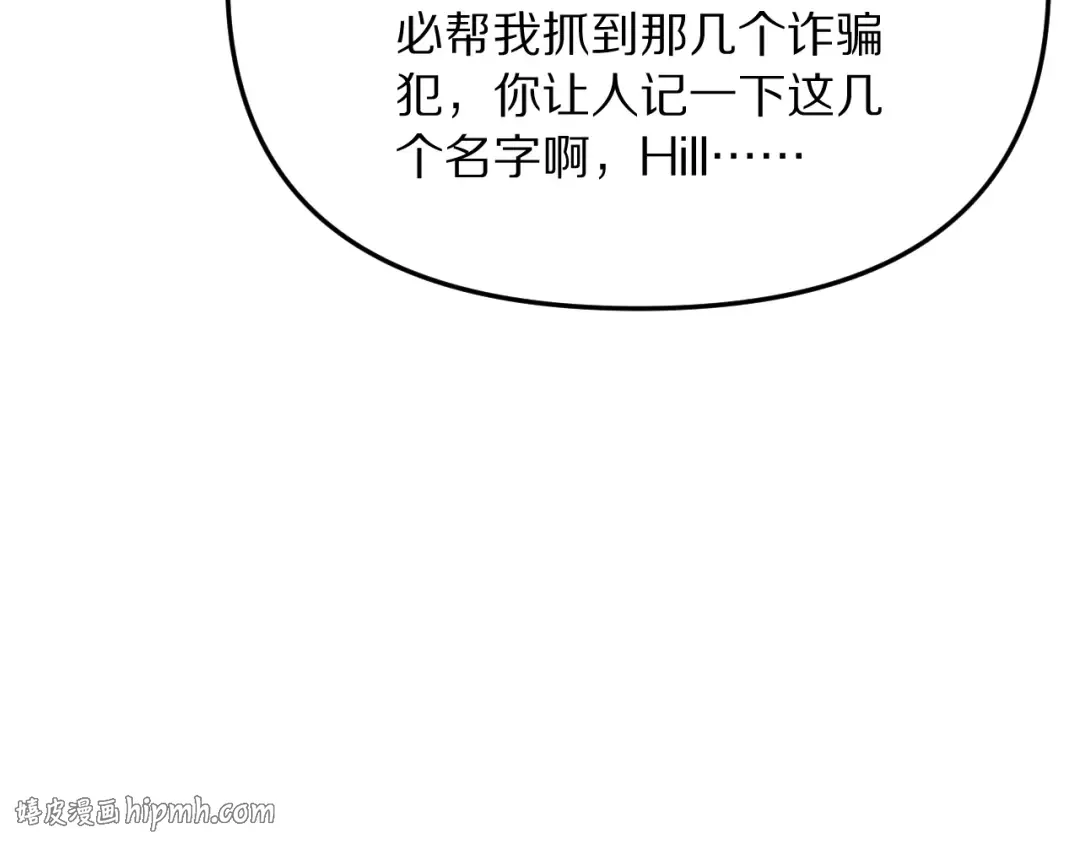 第247话 所谓毒妇 第16页