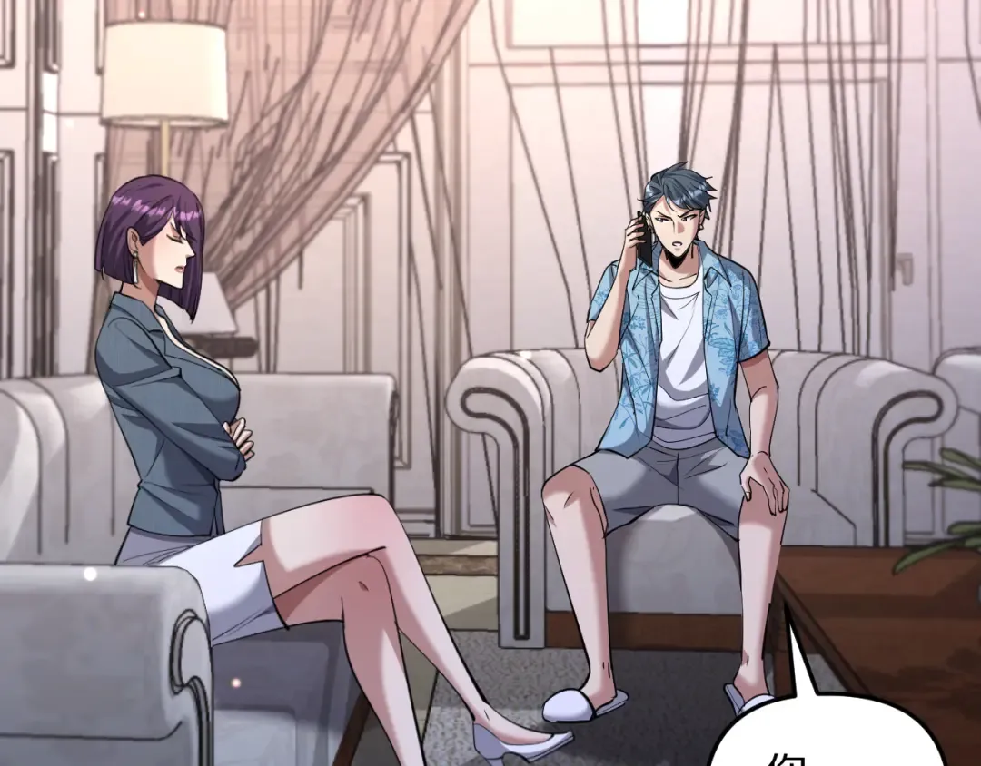 第247话 所谓毒妇 第18页