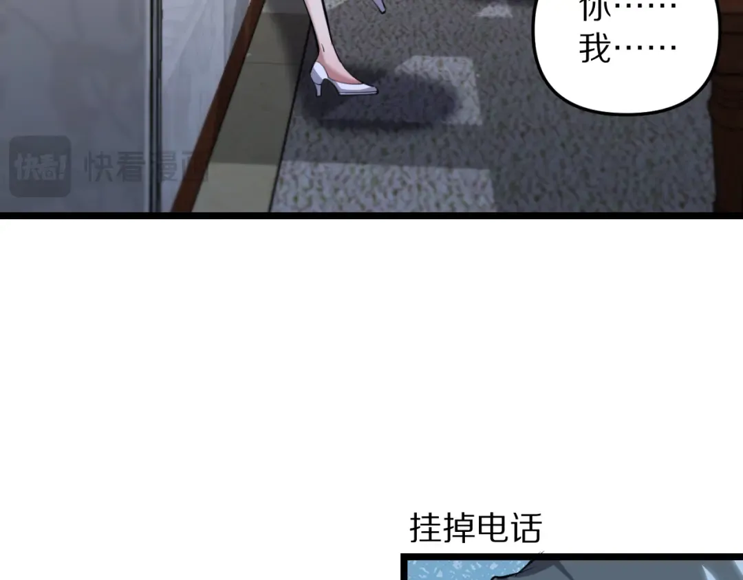 第247话 所谓毒妇 第19页